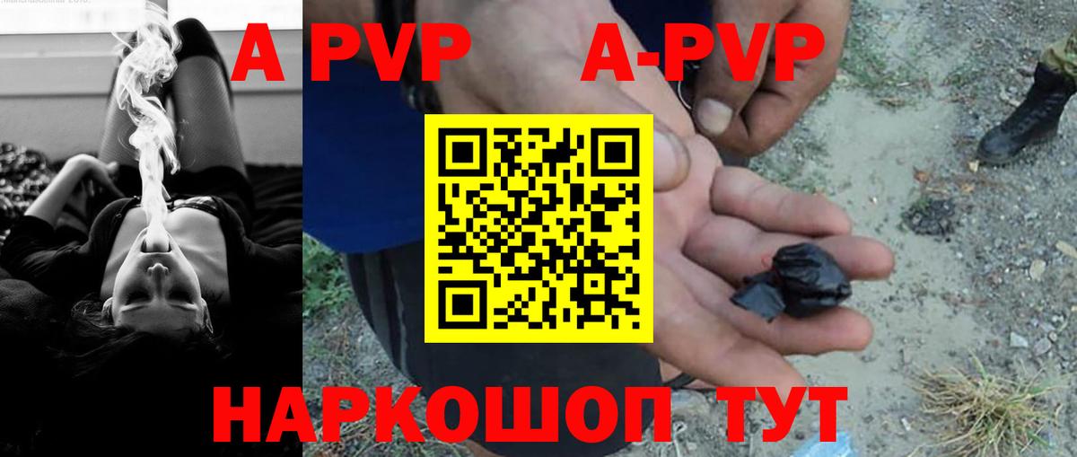 APVP крисы CK  Alfa_PVP Crystall  A PVP VHQ  Долгопрудный 