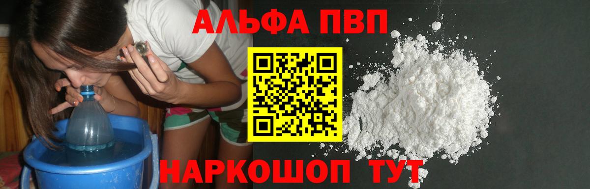 APVP VHQ Долгопрудный