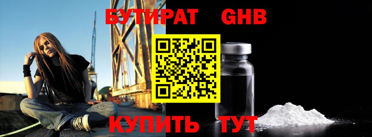 Долгопрудный  Бутират  Вход с VPN  БУТИРАТ буратино 