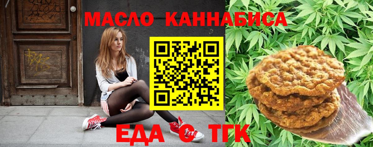 Долгопрудный  Cannafood конопля  Вход с VPN 