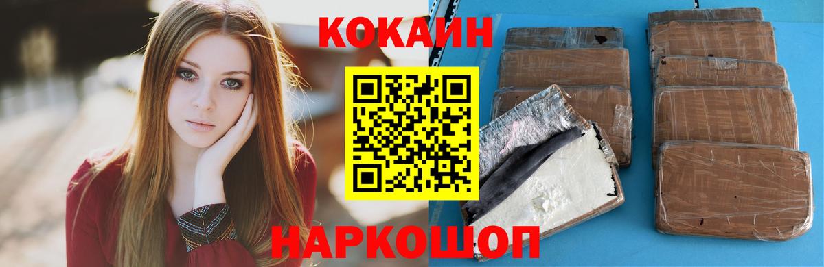 Долгопрудный  Cocaine  Вход с VPN  Кокаин Колумбийский  Cocaine Columbia 
