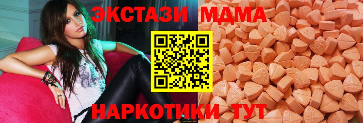 ЭКСТАЗИ  ЭКСТАЗИ MDMA  площадка Telegram  Вход с VPN  Долгопрудный  Ecstasy 99% 