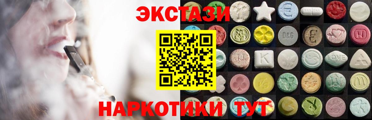 Ecstasy 300 mg  Долгопрудный  Экстази  Экстази 300 mg 