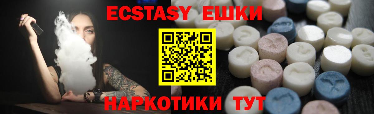 Ecstasy mix Долгопрудный