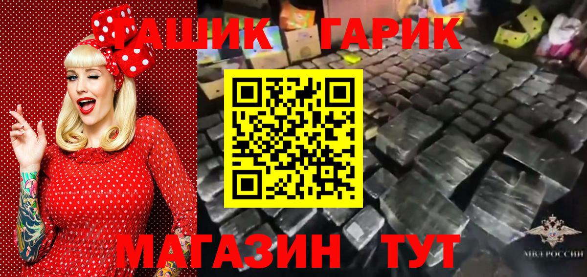 ГАШ ice o lator Долгопрудный