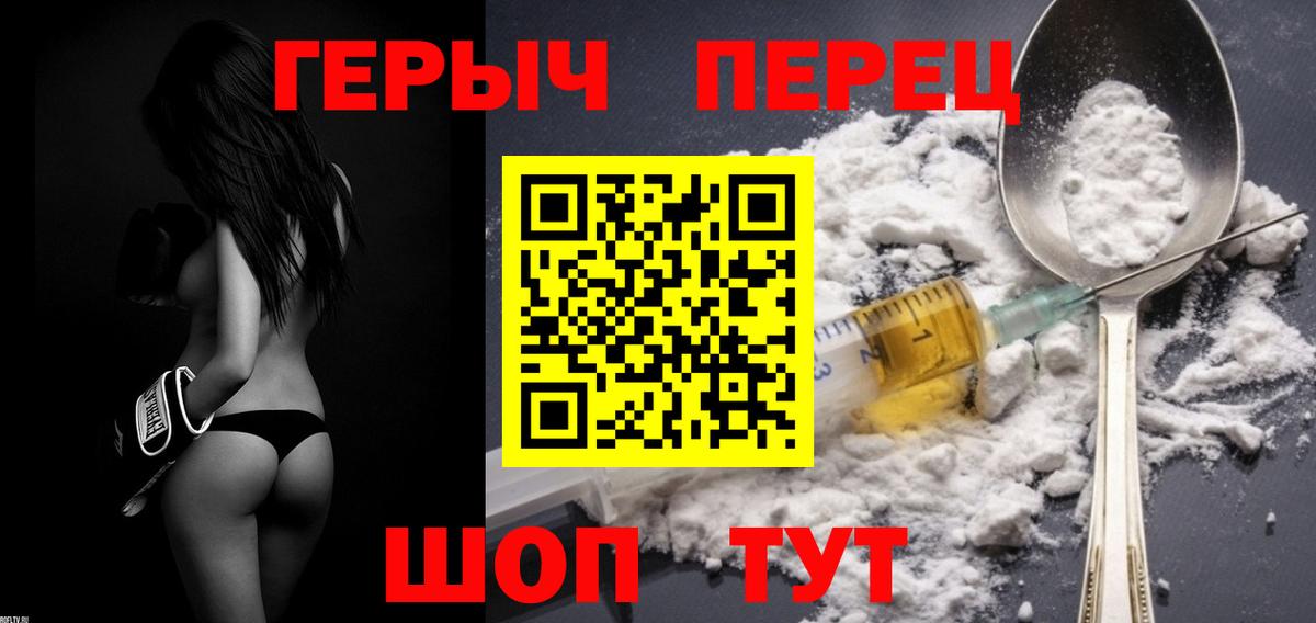 Героин гречка  Долгопрудный 