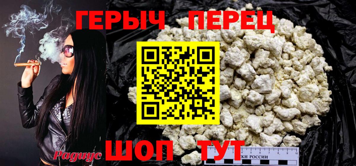 ГЕРОИН хмурый Долгопрудный