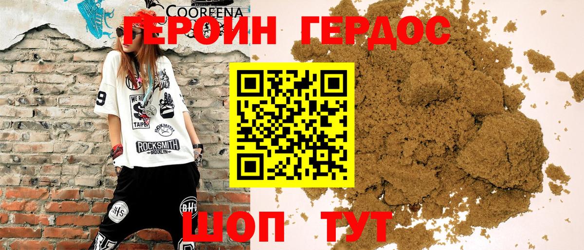 Долгопрудный  ГЕРОИН  Вход с VPN  Героин гречка 