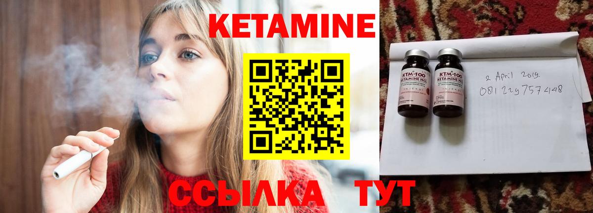 КЕТАМИН VHQ Долгопрудный