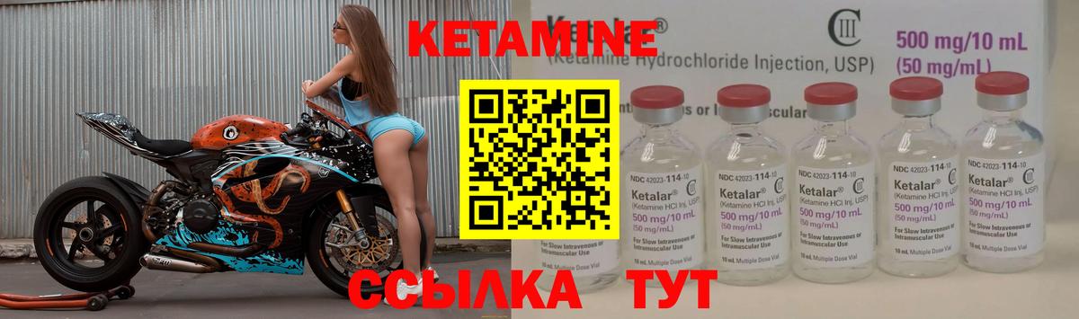 КЕТАМИН VHQ  Вход с VPN  Долгопрудный 
