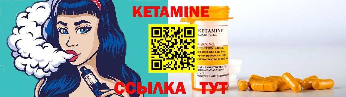 Кетамин ketamine  Кетамин ketamine  Долгопрудный 