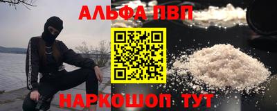 альфа пвп VHQ Аргун