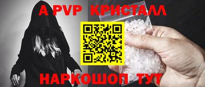 мяу мяу кристалл Можга