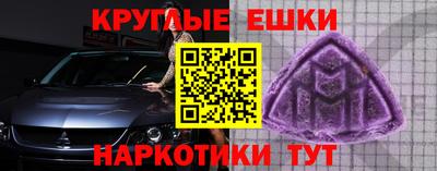 мяу мяу кристалл Можга