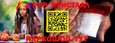 мяу мяу кристалл Можга