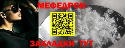 мяу мяу кристалл Можга