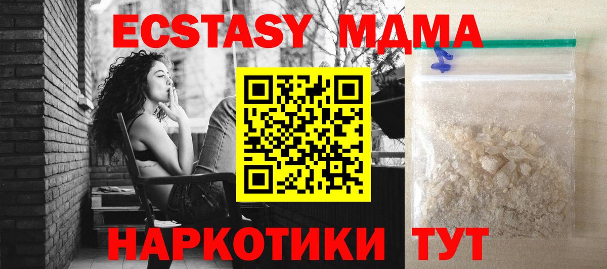 МДМА молли Долгопрудный