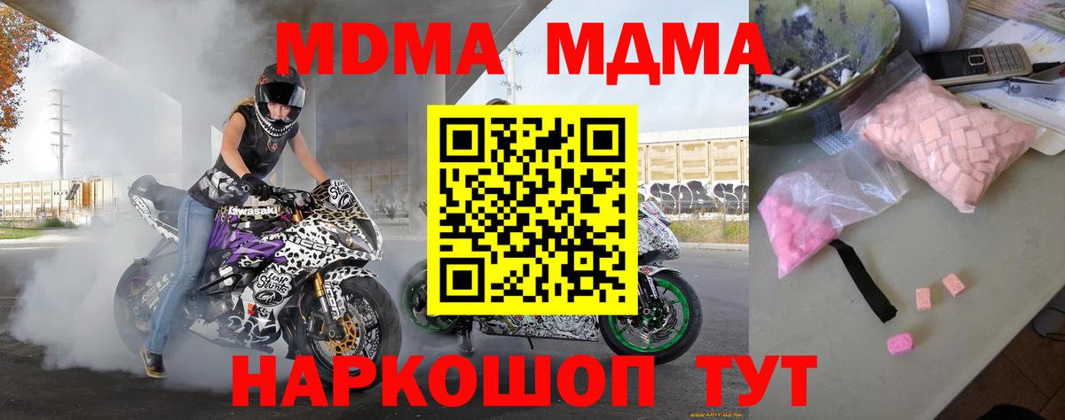 МДМА VHQ  МДМА  Долгопрудный  Вход с VPN 