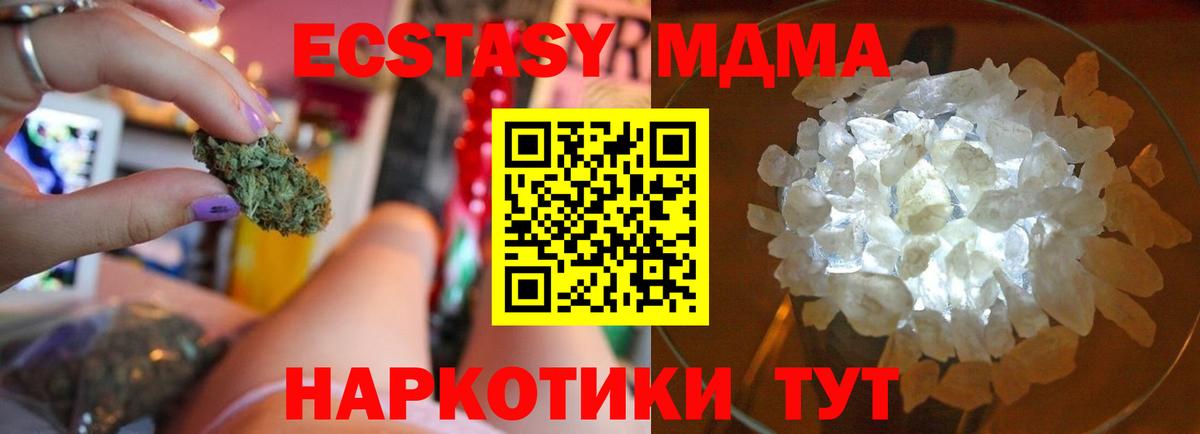 MDMA молли  МДМА  Долгопрудный  MDMA crystal 