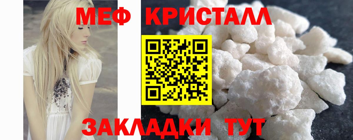 МЕФ  Долгопрудный  МЕФ мука  МЯУ-МЯУ  Мефедрон mephedrone 