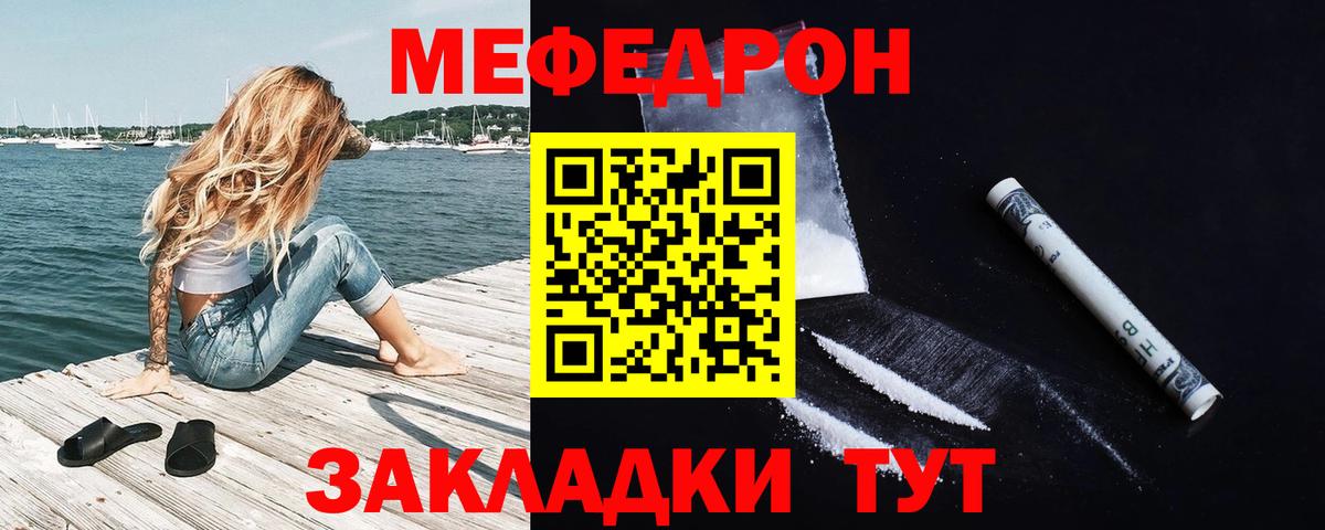 Меф мука Долгопрудный
