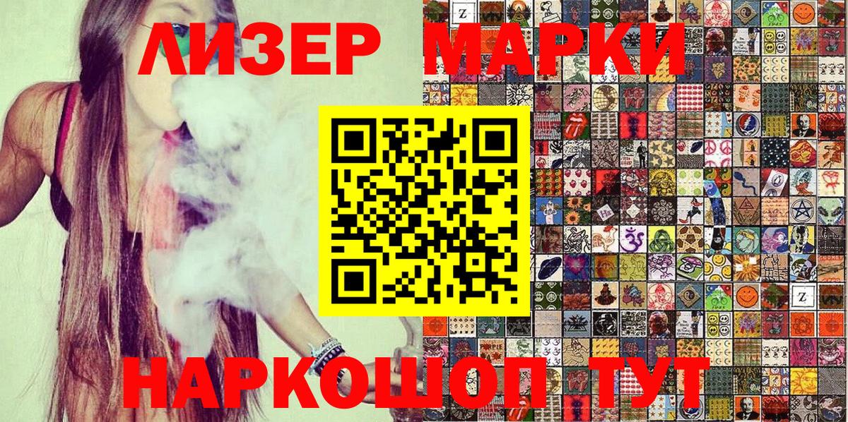 Марки 25I-NBOMe 1,5мг Долгопрудный