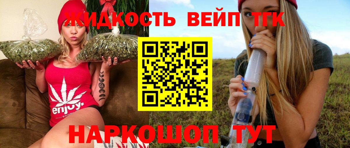 ТГК гашишное масло Долгопрудный