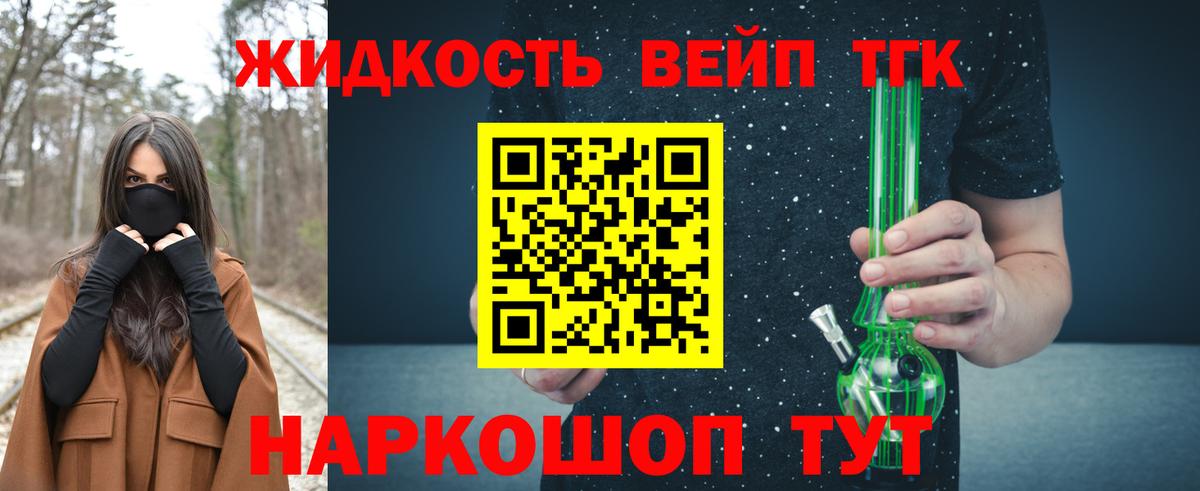 Дистиллят ТГК Wax Долгопрудный