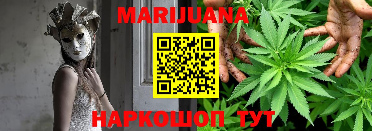 Конопля VHQ  МАРИХУАНА гибрид  Канабис семена  Долгопрудный 