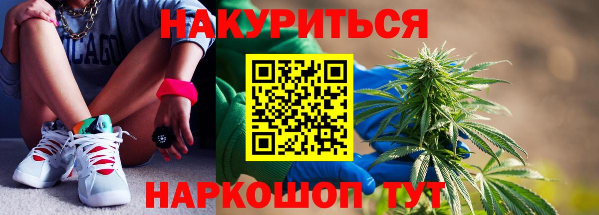 Марихуана конопля Долгопрудный